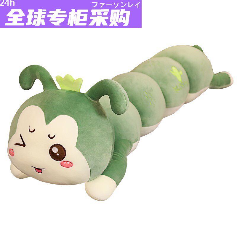 日本可爱毛毛虫毛绒玩具大娃娃玩偶公仔女生床上睡觉夹腿侧睡抱枕