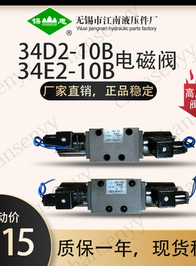 34D2-10B 34E2-10B电磁阀34D2-10B 34E2-10B34E2-25B34D2-25B 34E