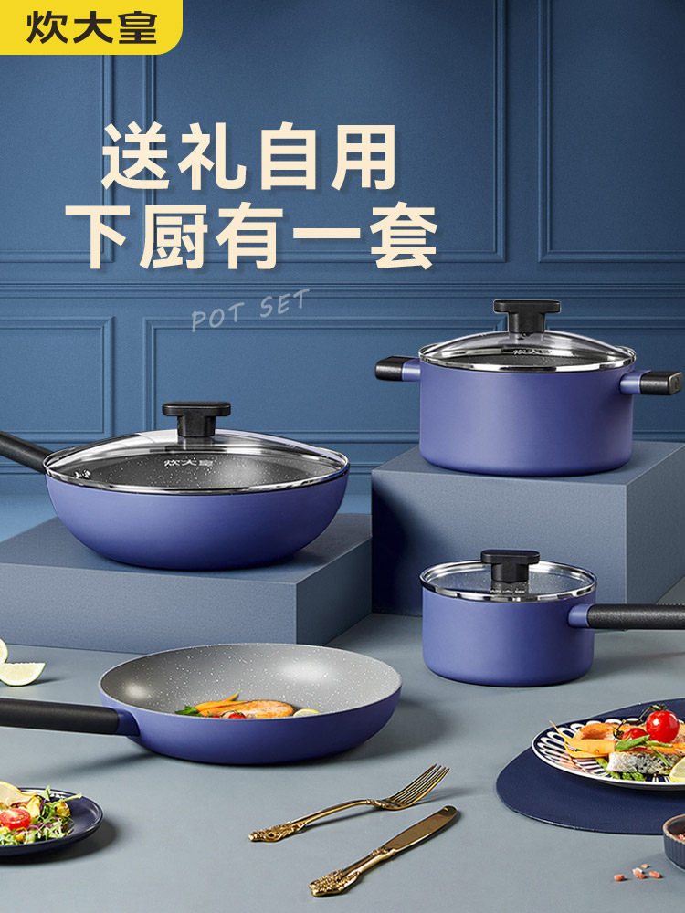 崔大黄不粘锅套装锅组合四件套锅煎锅汤奶锅全套厨房用品