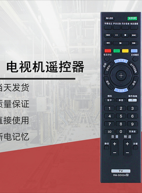 金普达适用原装版索尼电视机遥控器RMSD024 KDL42W800BKDL50W800B