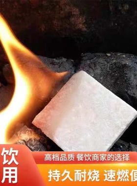 固态蜡块燃料木炭引火神器户外烧烤炭炉炭烤生火助燃剂固体酒精块