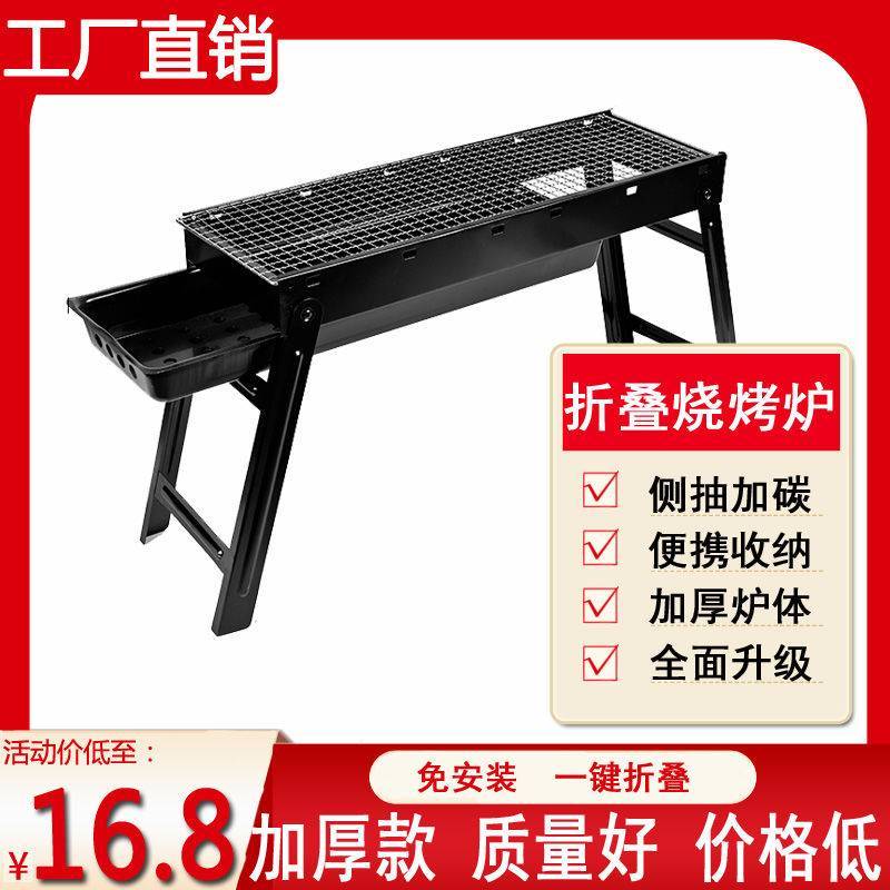 炉子淄博折叠烧烤架烤箱BBQ烧烤炉机木炭便携小烤肉无烟户外烤炉