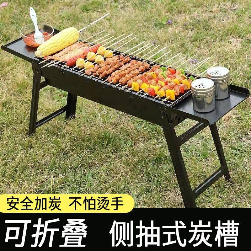 烧烤炉烧烤户外架子家用木炭小型烤肉便携式炉子野外折叠全套工具,户外/登山/野营/旅行用品,烧烤炉/烤架,淘宝优惠券,粉丝福利购,淘宝优惠卷