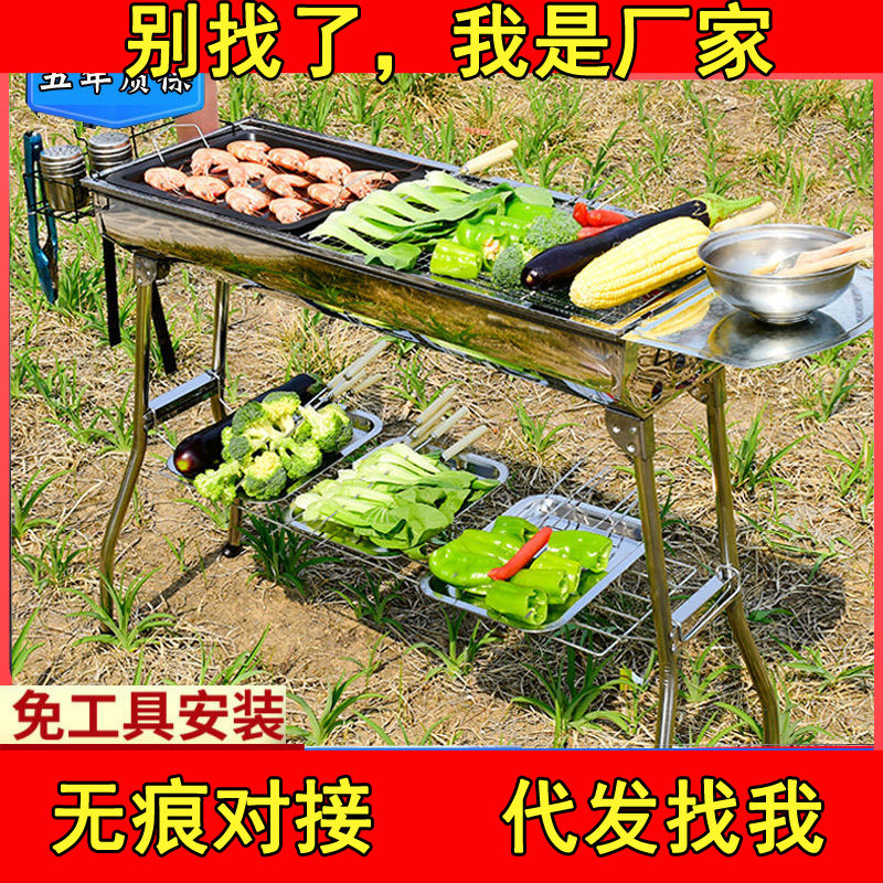户外烧烤炉加厚家用木炭
