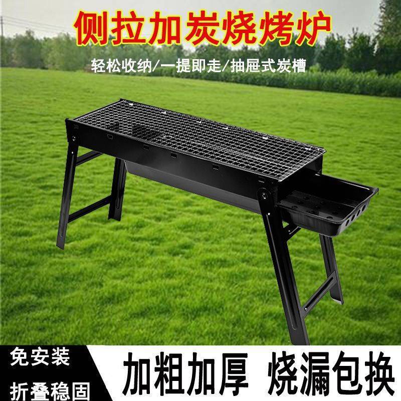烧烤炉便携式安装炉子外加厚架家烧烤免折叠木炭露营用户野外碳烤