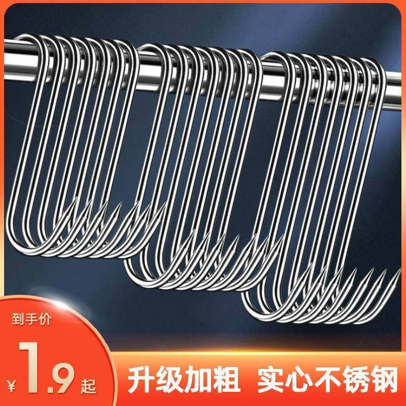 腊肉挂钩不锈钢挂肉钩子晒香肠腊鱼酱鸭挂猪肉尖头S勾子腊肠吊钩,五金/工具,吊钩/抓钩,淘宝优惠券,粉丝福利购,淘宝优惠卷