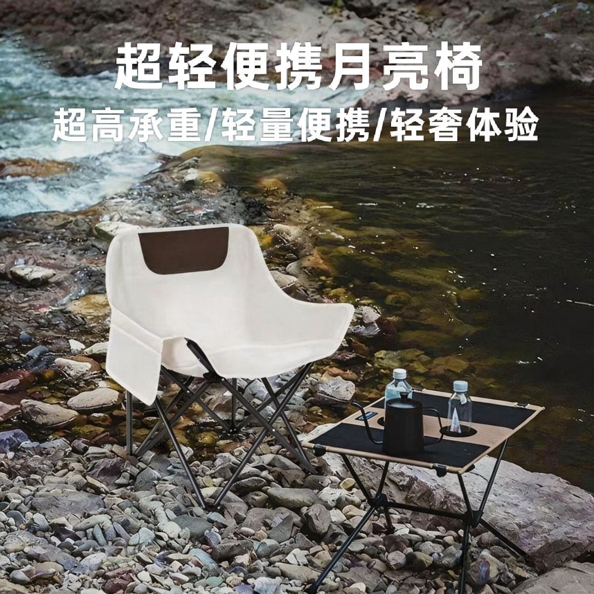 折叠月亮椅户外便携露营椅野餐椅旅行休闲钓鱼椅子单人轻便折叠椅