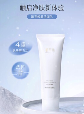 专柜正品植萃集御容纯萃洁面膏泡沫丰富干净不紧绷深层清洁轻卸妆