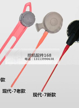 现代液压安全锁先导手柄锁配件