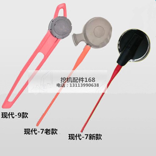 现代液压安全锁先导手柄锁配件
