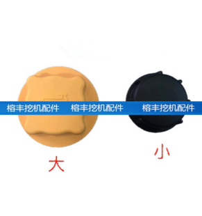 挖掘机配件临工沃尔沃EC210B 60B 80B 360 240 副水壶盖副水箱盖