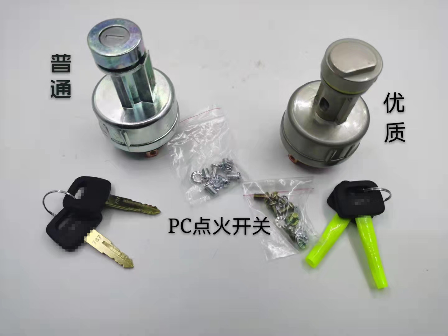 挖掘机小松PC60 120 200 220-5 6 7启动电门锁点火开关钥匙头配件