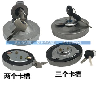 适用柳工913E 906D 908D 915 922 936 948挖掘机油箱盖柴油燃油箱