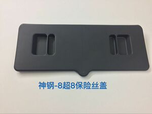 挖掘机配件 保险丝盒装饰板 神钢SK200/210-8超8 保险丝盖 内饰件