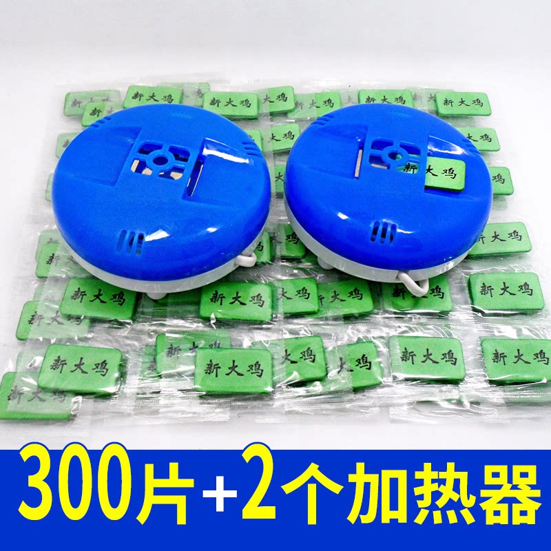 电蚊香片无味家用蚊香加热器有线电蚊香套装