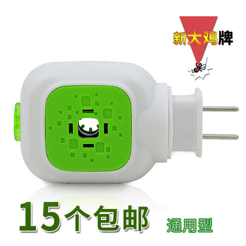 电蚊香器家用驱蚊灭蚊器电热蚊香液加热器包邮直插式宾馆酒店用品