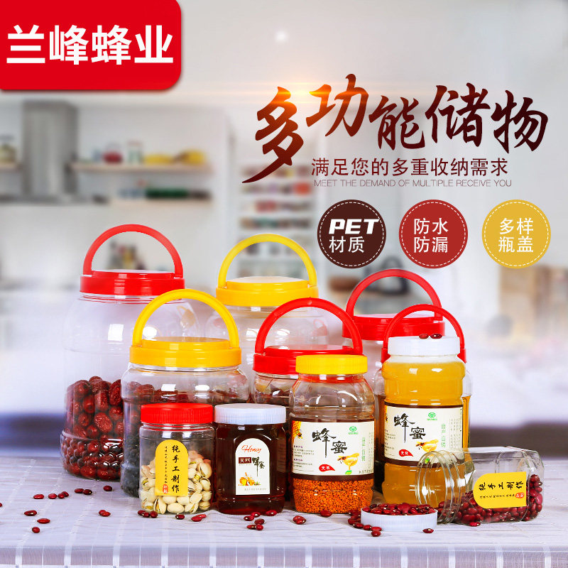 储物罐一斤塑料加厚包邮蜂蜜瓶