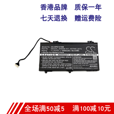 CameronSino适用惠普Pavilion 14-AL000笔记本电池SE03XL 3500mAh