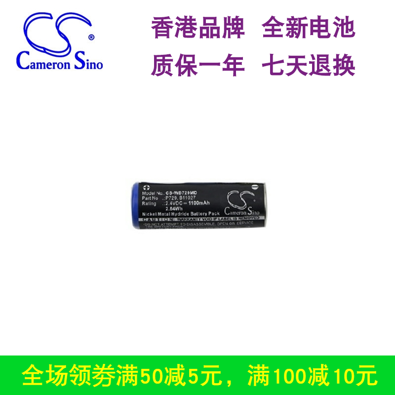 CameronSino适用Welch-Allyn72900医疗电池B11027 P729 1100mah