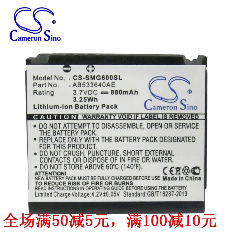 CameronSinoÊÊÓÃÈýÐÇSGH-G600 S3600C M8800ÊÖ»úµç³ØAB533640AE