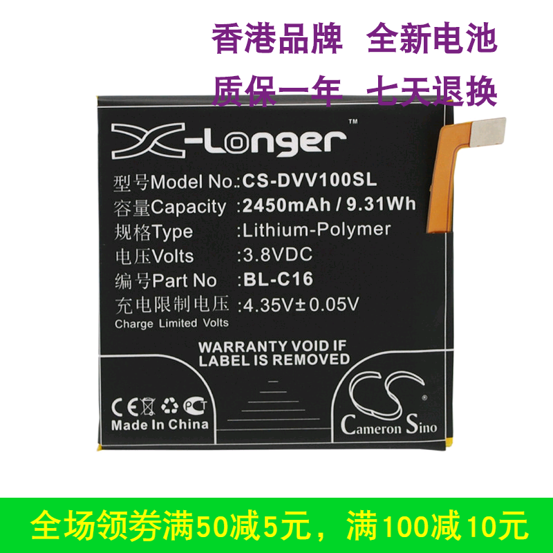 CameronSino适用朵唯 DOOV V1大容量手机电池BL-C16 2450mAh