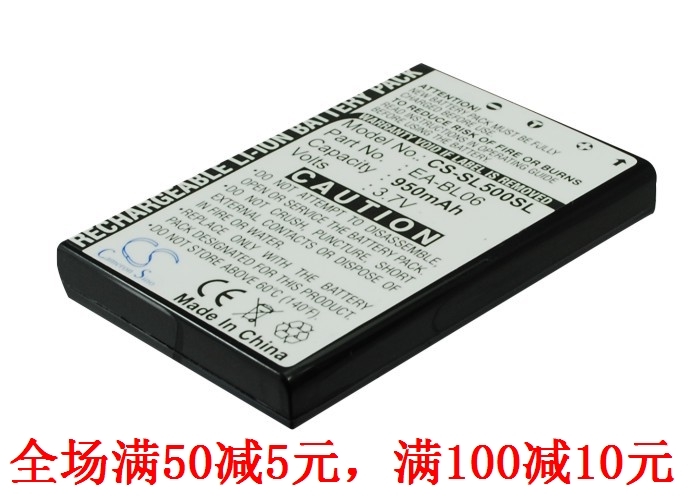 适用夏普Sharp Zaurus SL-5000 C750 700 760掌上电脑电池EA-BL06