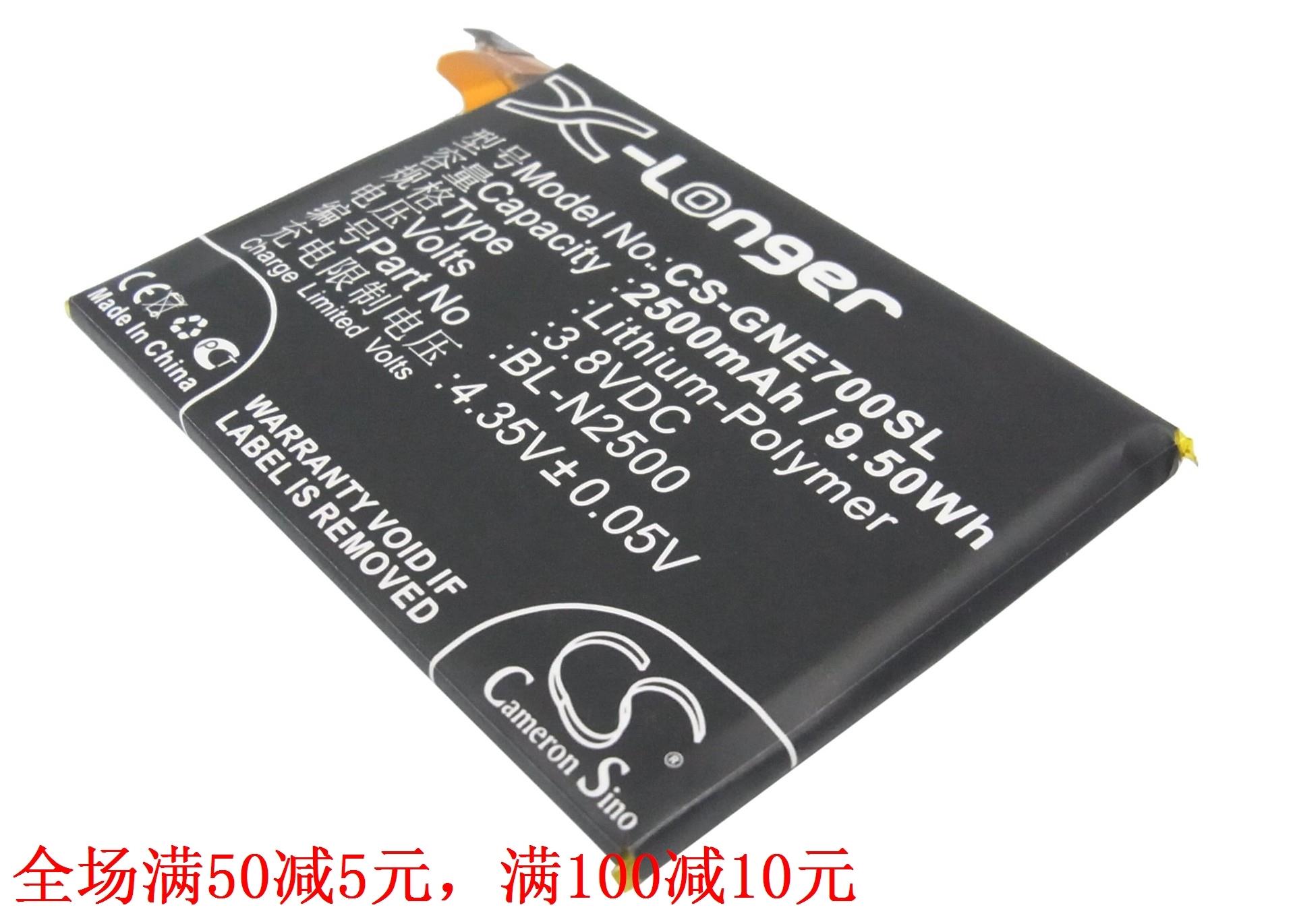 CameronSino适用金立 E7 Elife E7手机电池BL-N2500 2500mAh