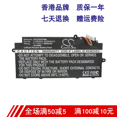 CameronSino适用联想 IdeaPad U510笔记本电池L11M3P02 4050mAh