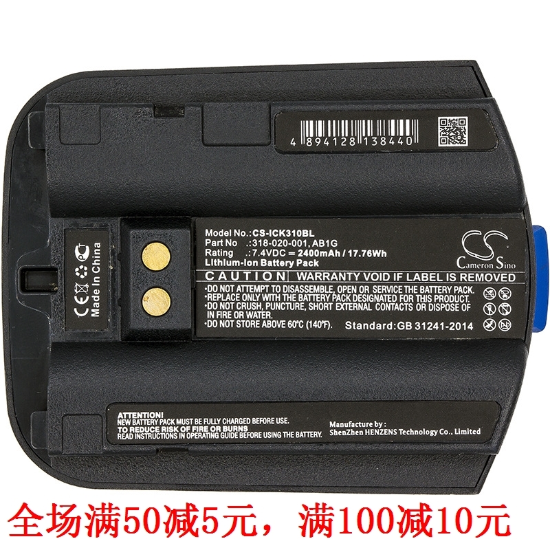 CameronSino适用Intermec CK30 31数据采集器电池318-020-01 AB1G 五金/工具 电池/电力配件 原图主图