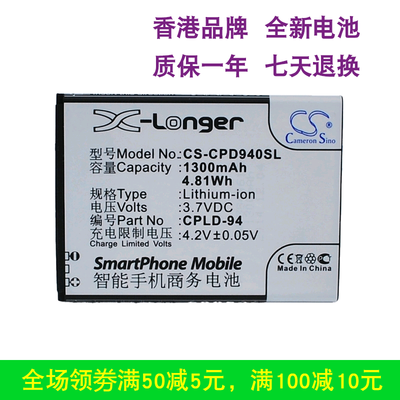 CameronSino适用Coolpad 7011 7020 7019A 5210S手机电池CPLD-94