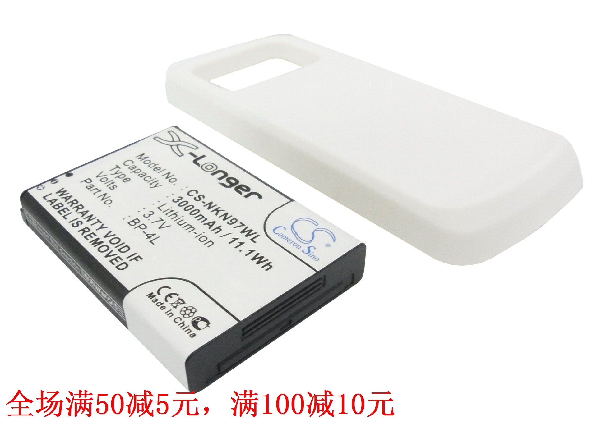 CameronSino适用诺基亚  N97手机电池BP-4L  3000mAh 锂电池