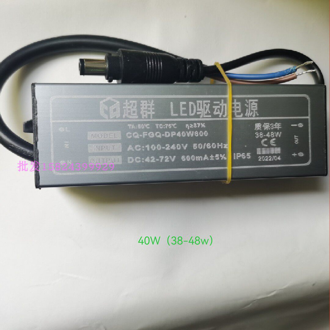 LED恒流驱动电源 超群平板灯面板镇流器 变压器600*600 38W批-发