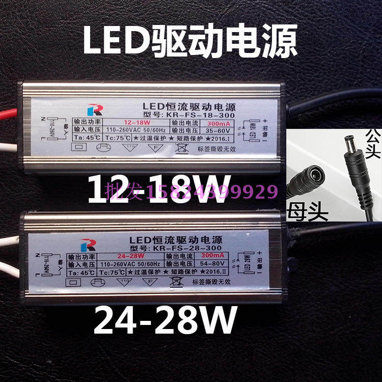 LED恒流驱动电源 平面板灯镇流变压器 12-18W 20-28 24-28W 批 发