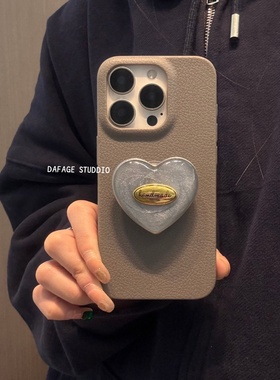 简约烟灰色爱心支架适用苹果14Promax手机壳17女16pro苹果17promax韩15\13