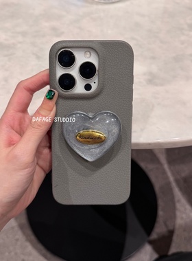 烟灰色爱心支架适用苹果14Promax手机壳17女16pro苹果17promax韩15\13