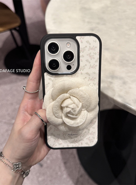 ins气质碎花白色山茶花支架适用苹果14Promax手机壳16女16pro苹果17promax韩15苹果17