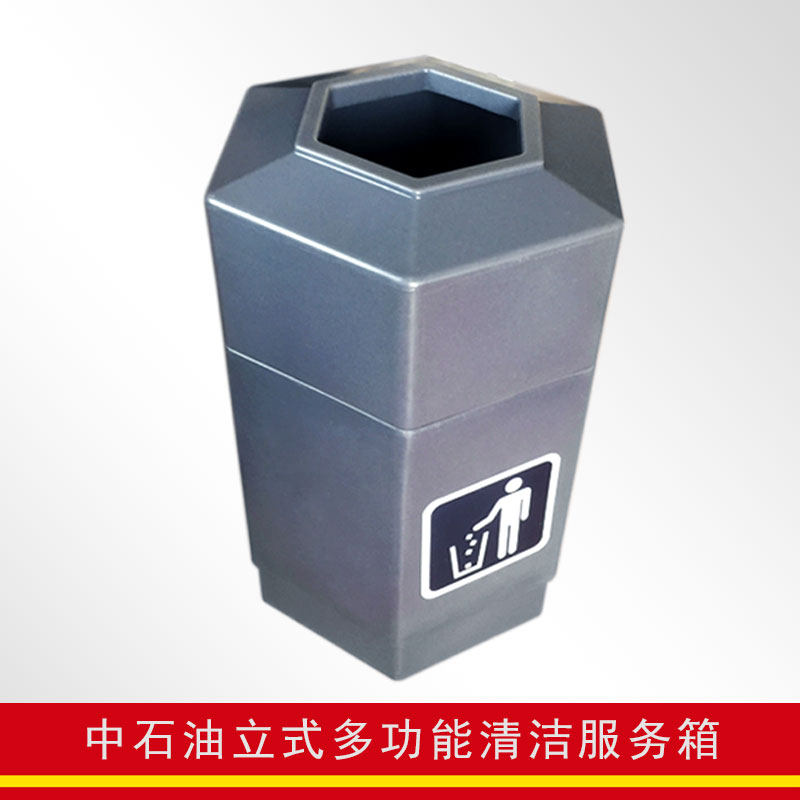 中国石油加油站立式多功能清洁服务箱六角垃圾桶滚塑中石油九件套