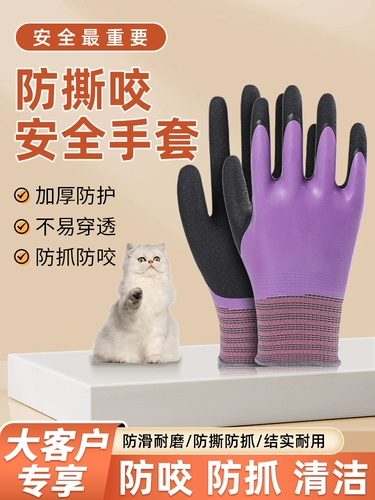 Маленькие домашние животные анти -битные перчатки на открытом воздухе захватывающие кошки и собаки против страшных попугаев, борьба с укусами, резиновые перчатки