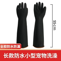 Водонепроницаемые длинные резиновые перчатки, 55см