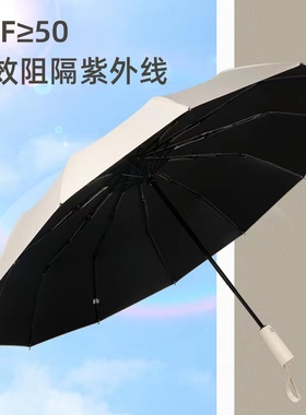 超大全自动晴雨两用伞双人雨伞遮阳防晒防紫外线黑胶加大加固大伞