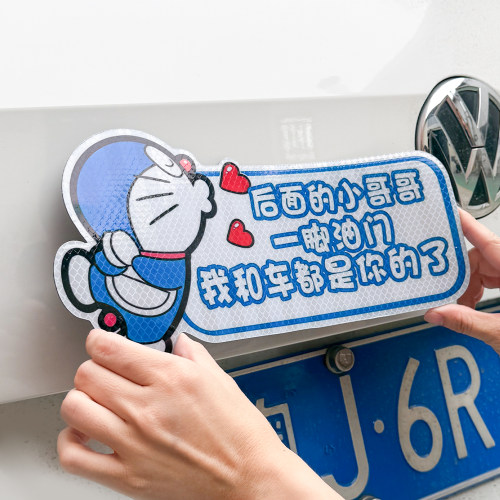 哆啦a梦搞笑新手女司机磁性车贴