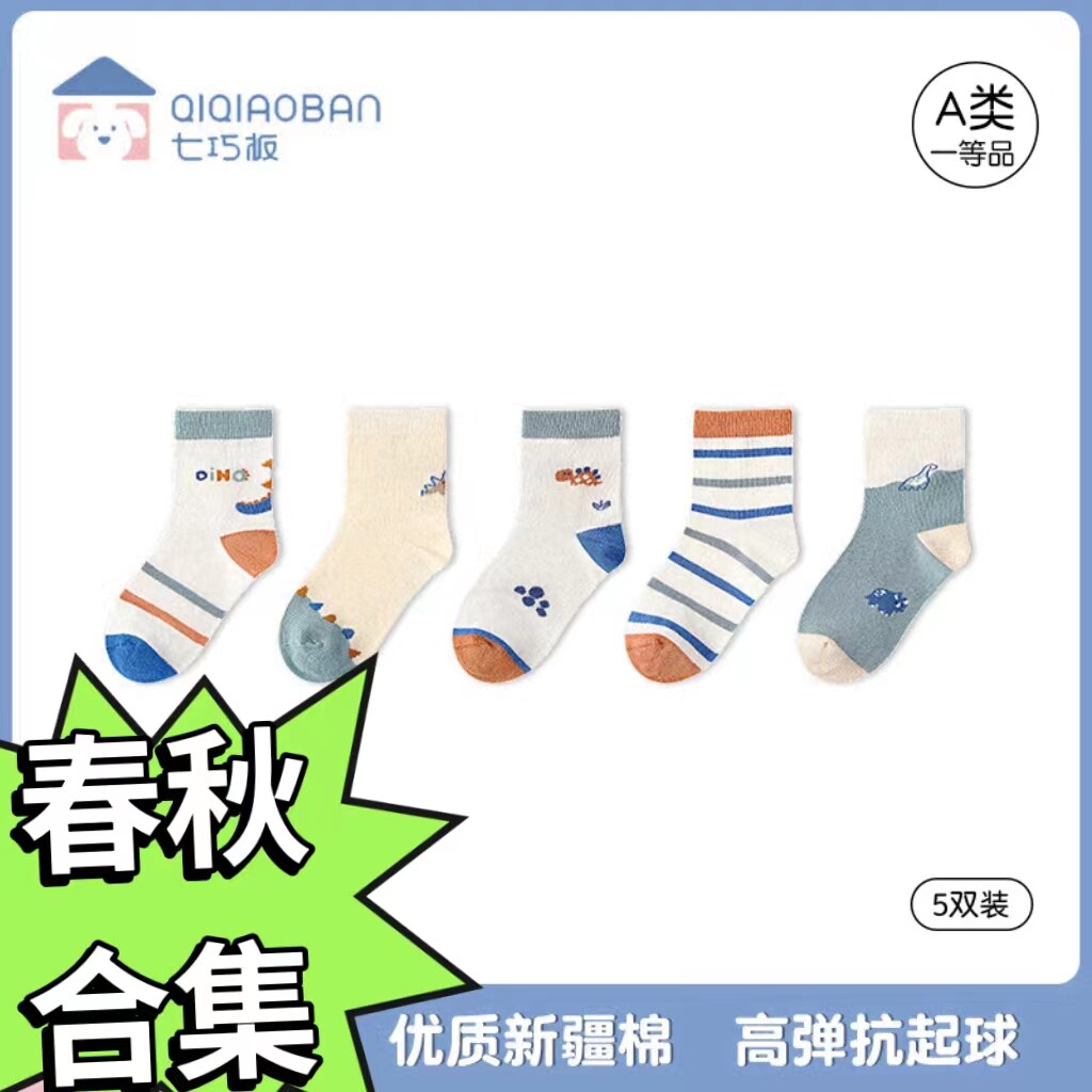 七巧板儿童袜子春秋季薄款卡通无骨宝宝袜中筒四季通勤男女学生袜