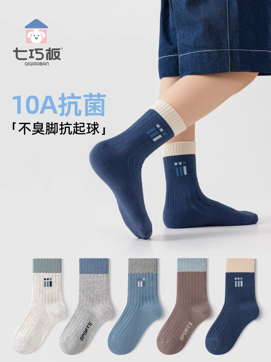 七巧板男童袜子秋冬无骨加大亲子袜青少年春秋棉袜儿童运动袜防臭