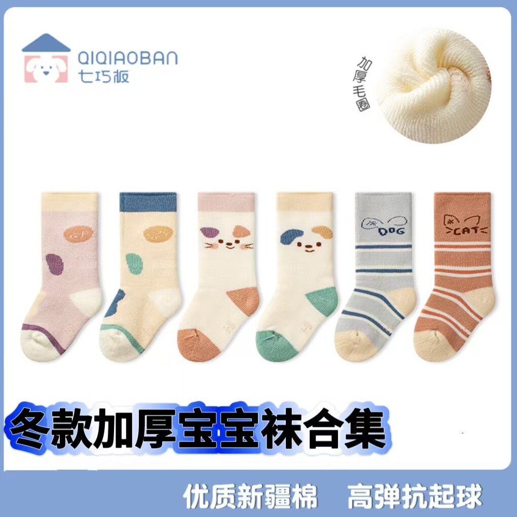 婴儿长筒袜七巧板冬季加厚毛圈袜