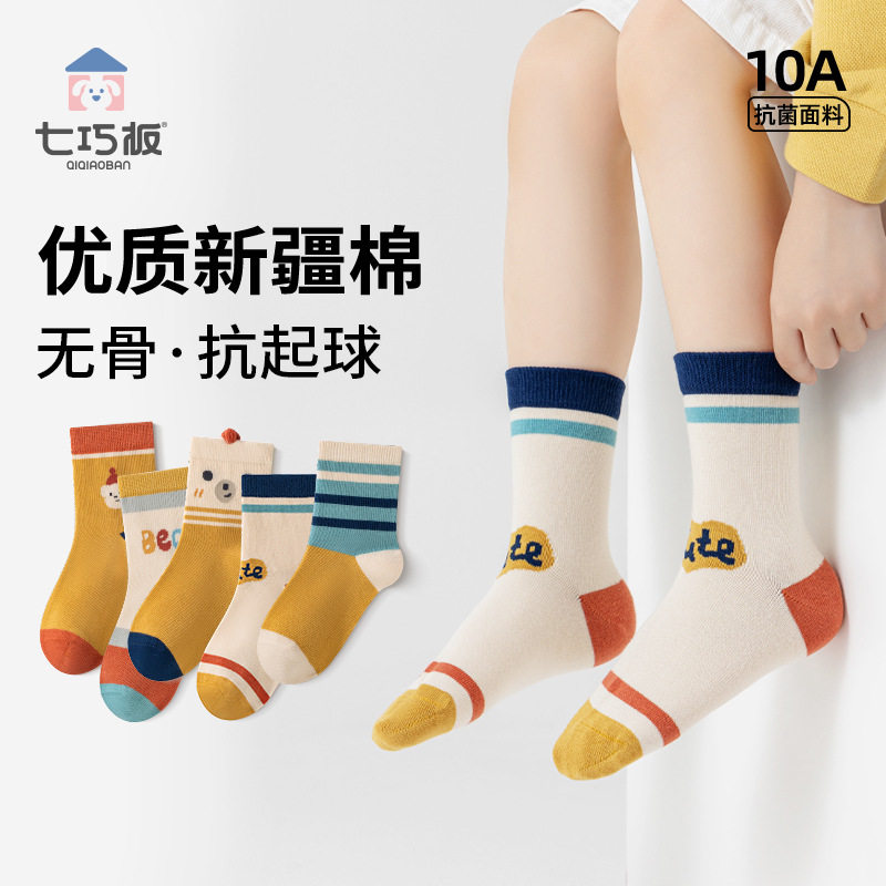 七巧板儿童袜子秋冬季纯棉中筒袜