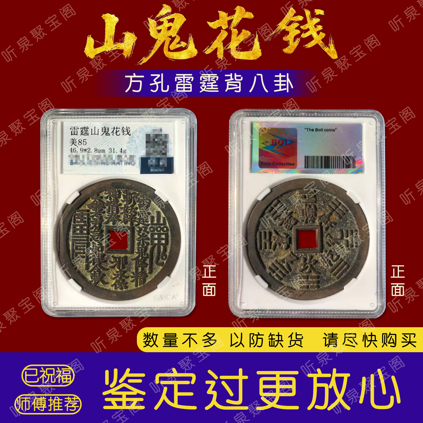 龙虎山真品山鬼花钱吊坠真品朱砂老铜钱背八卦评级山鬼钱古钱币,家居饰品,国学摆件,淘宝优惠券,粉丝福利购,淘宝优惠卷