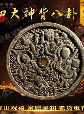 龙虎山正品四大天王真品老铜钱平安扣健康朱砂招财吊坠 山鬼花钱