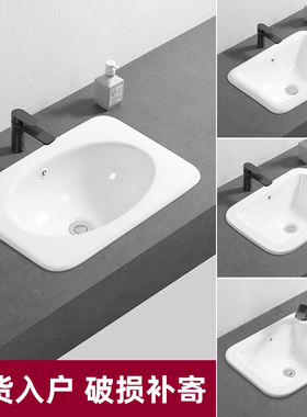 台上盆半嵌入式洗脸盆陶瓷台下盆方形台盆台中盆卫生间洗手盆面盆