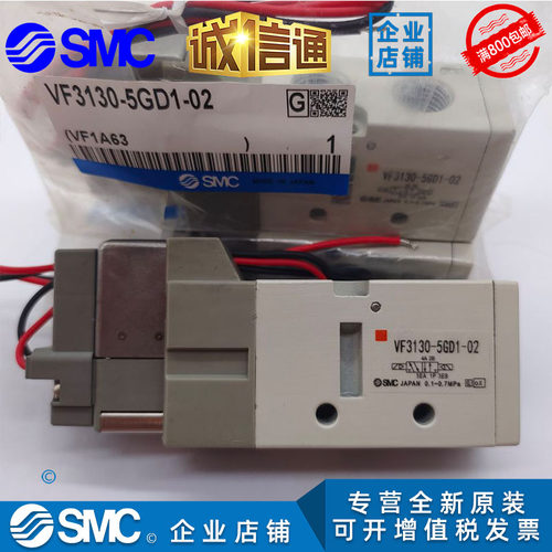 SMC电磁阀VF3130/VF3230-5GD1-5DZ1-5DZD1-5DD1-02 VF3130K 现货
