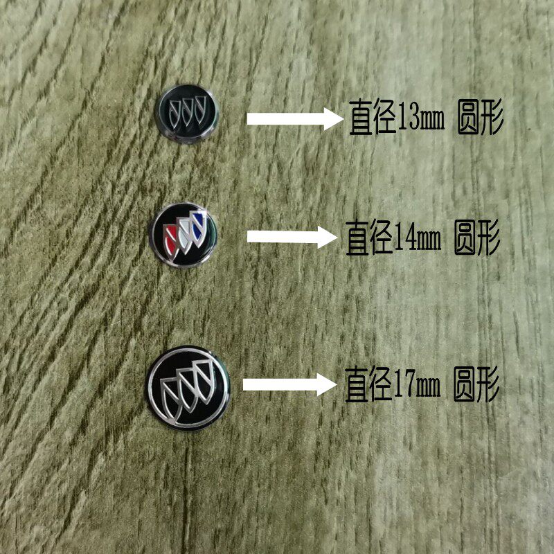 使用于KD遥控原车别克新凯越老君越汽车钥匙壳标志折叠遥控器车标